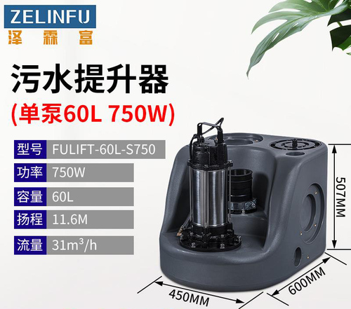 污水提升器.jpg
