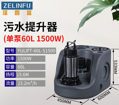 污水提升设备.jpg